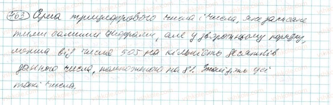 7-algebra-na-tarasenkova-im-bogatirova-om-kolomiyets-2015--rozdil-3-mnogochleni-9-dodavannya-i-vidnimannya-mnogochleniv-463.jpg