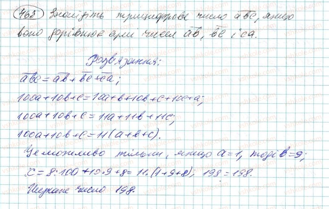 7-algebra-na-tarasenkova-im-bogatirova-om-kolomiyets-2015--rozdil-3-mnogochleni-9-dodavannya-i-vidnimannya-mnogochleniv-465.jpg