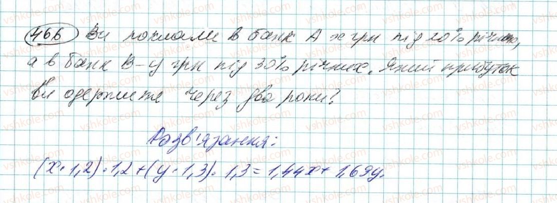 7-algebra-na-tarasenkova-im-bogatirova-om-kolomiyets-2015--rozdil-3-mnogochleni-9-dodavannya-i-vidnimannya-mnogochleniv-466.jpg