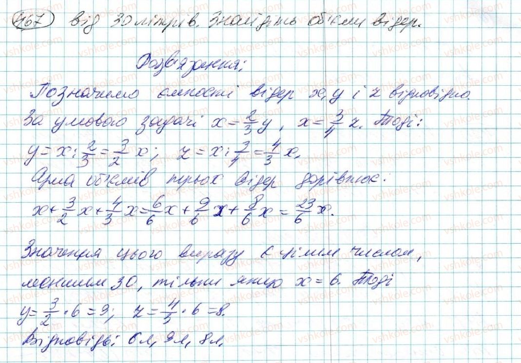 7-algebra-na-tarasenkova-im-bogatirova-om-kolomiyets-2015--rozdil-3-mnogochleni-9-dodavannya-i-vidnimannya-mnogochleniv-467-rnd8254.jpg