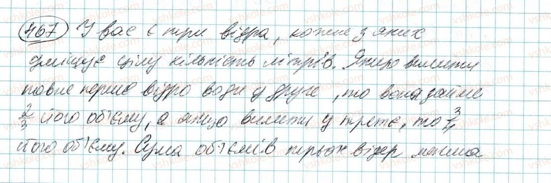 7-algebra-na-tarasenkova-im-bogatirova-om-kolomiyets-2015--rozdil-3-mnogochleni-9-dodavannya-i-vidnimannya-mnogochleniv-467.jpg