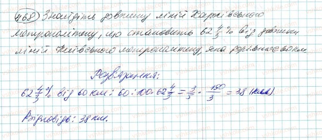 7-algebra-na-tarasenkova-im-bogatirova-om-kolomiyets-2015--rozdil-3-mnogochleni-9-dodavannya-i-vidnimannya-mnogochleniv-468.jpg