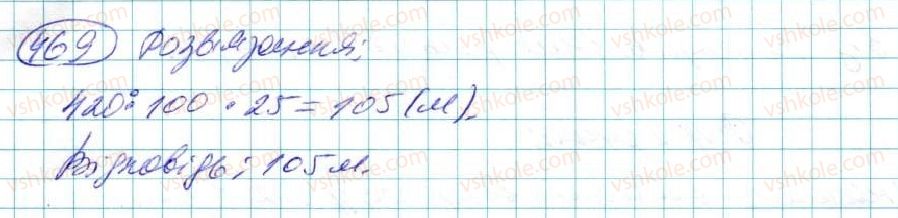 7-algebra-na-tarasenkova-im-bogatirova-om-kolomiyets-2015--rozdil-3-mnogochleni-9-dodavannya-i-vidnimannya-mnogochleniv-469-rnd7641.jpg