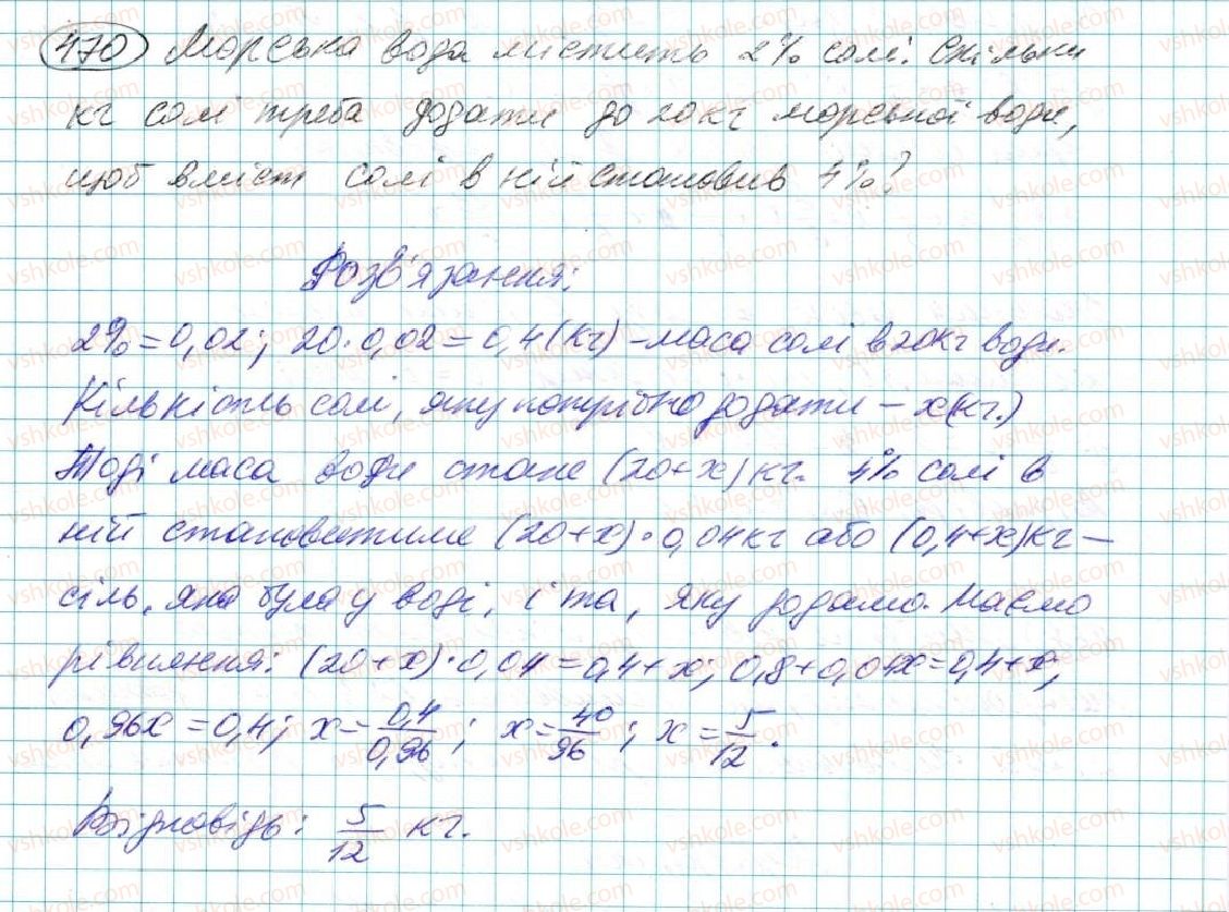 7-algebra-na-tarasenkova-im-bogatirova-om-kolomiyets-2015--rozdil-3-mnogochleni-9-dodavannya-i-vidnimannya-mnogochleniv-470.jpg