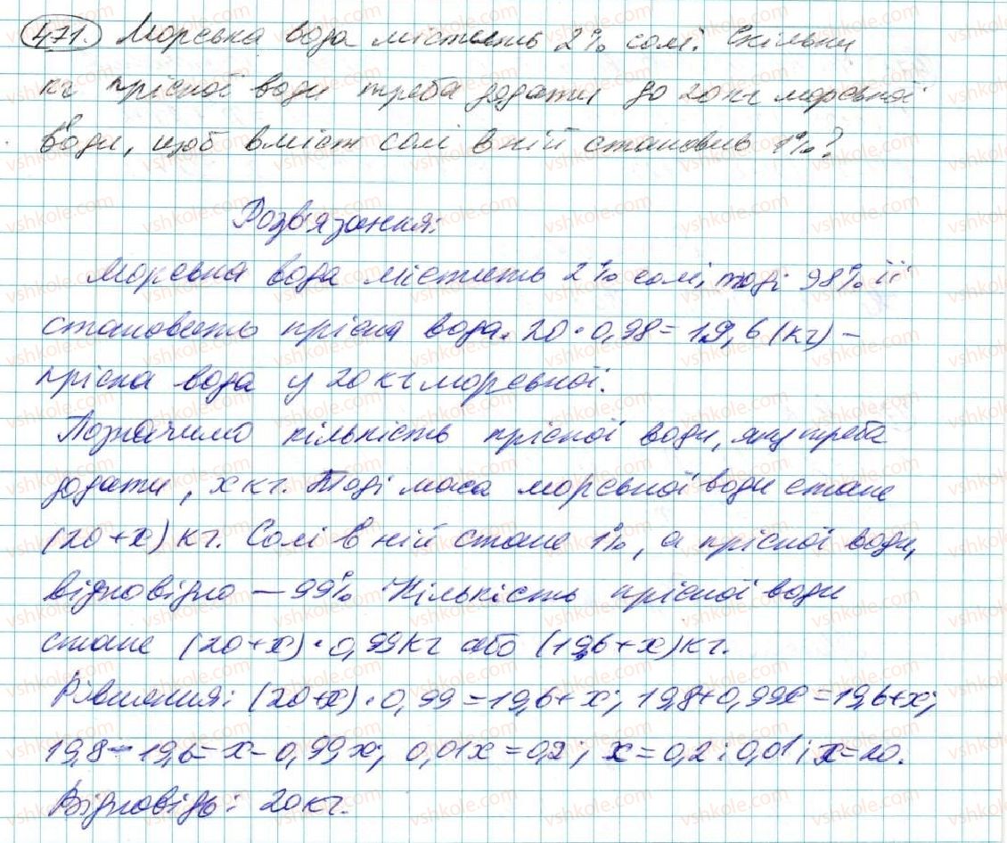 7-algebra-na-tarasenkova-im-bogatirova-om-kolomiyets-2015--rozdil-3-mnogochleni-9-dodavannya-i-vidnimannya-mnogochleniv-471.jpg