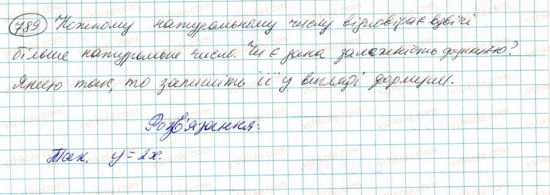 7-algebra-na-tarasenkova-im-bogatirova-om-kolomiyets-2015--rozdil-4-funktsii-15-scho-take-funktsiya-789.jpg