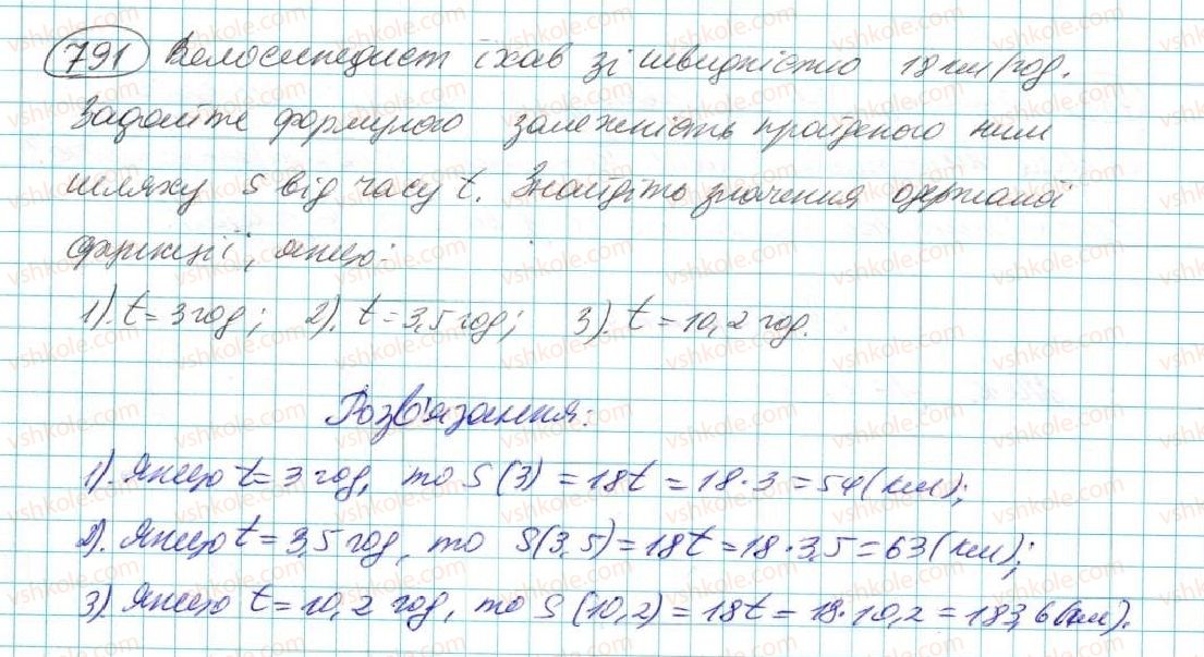 7-algebra-na-tarasenkova-im-bogatirova-om-kolomiyets-2015--rozdil-4-funktsii-15-scho-take-funktsiya-791.jpg