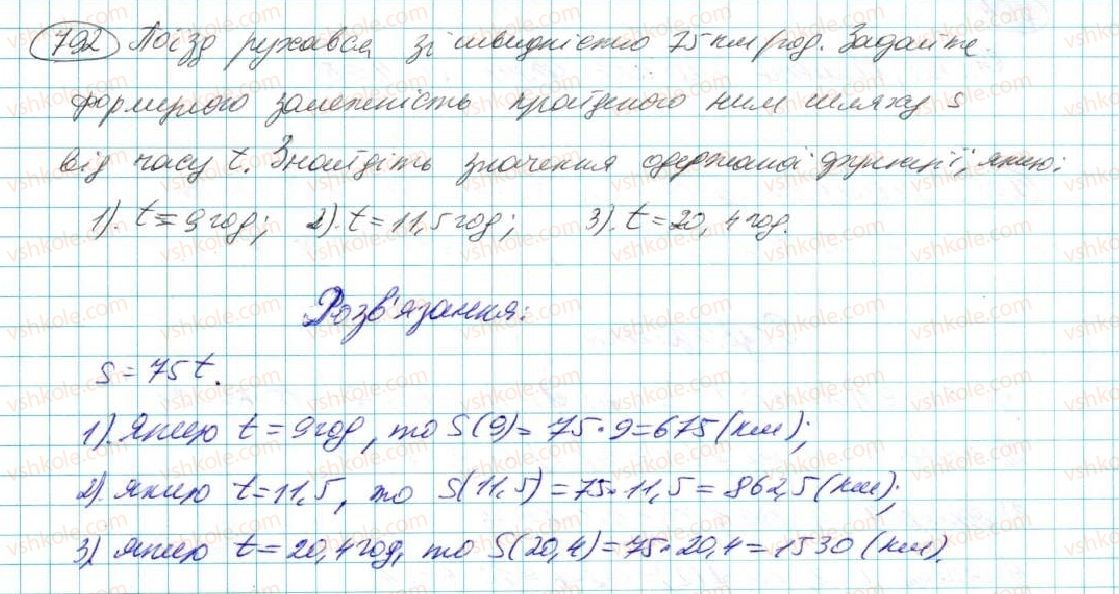 7-algebra-na-tarasenkova-im-bogatirova-om-kolomiyets-2015--rozdil-4-funktsii-15-scho-take-funktsiya-792.jpg