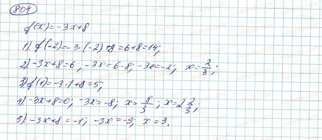 7-algebra-na-tarasenkova-im-bogatirova-om-kolomiyets-2015--rozdil-4-funktsii-15-scho-take-funktsiya-804-rnd3407.jpg