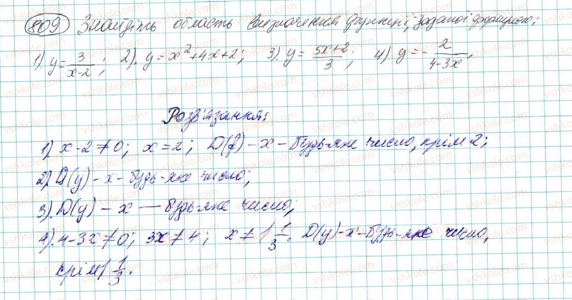 7-algebra-na-tarasenkova-im-bogatirova-om-kolomiyets-2015--rozdil-4-funktsii-15-scho-take-funktsiya-809.jpg