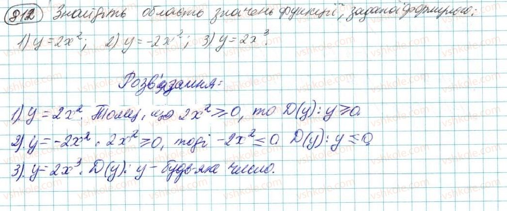 7-algebra-na-tarasenkova-im-bogatirova-om-kolomiyets-2015--rozdil-4-funktsii-15-scho-take-funktsiya-812.jpg
