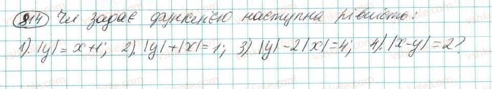 7-algebra-na-tarasenkova-im-bogatirova-om-kolomiyets-2015--rozdil-4-funktsii-15-scho-take-funktsiya-814.jpg