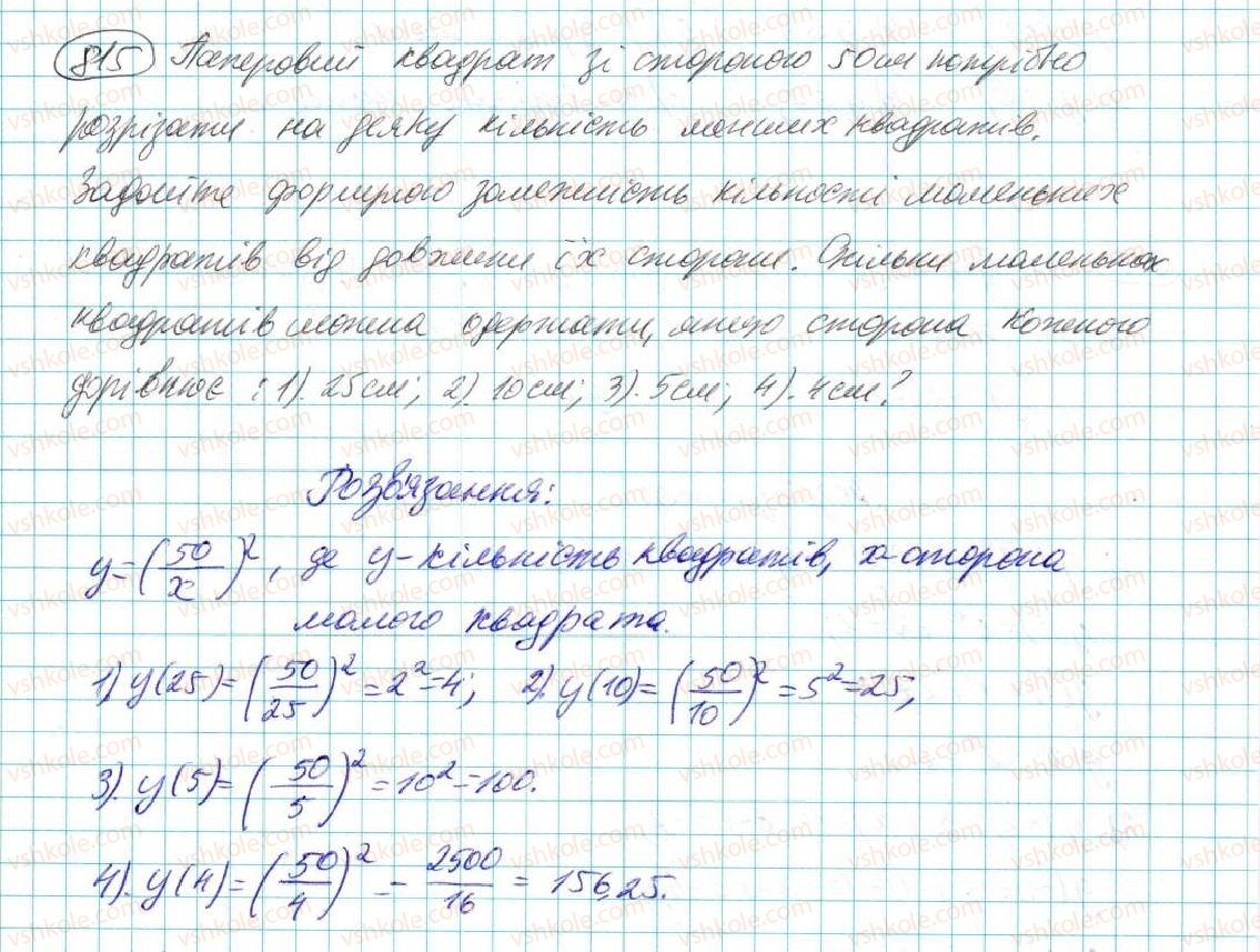 7-algebra-na-tarasenkova-im-bogatirova-om-kolomiyets-2015--rozdil-4-funktsii-15-scho-take-funktsiya-815.jpg