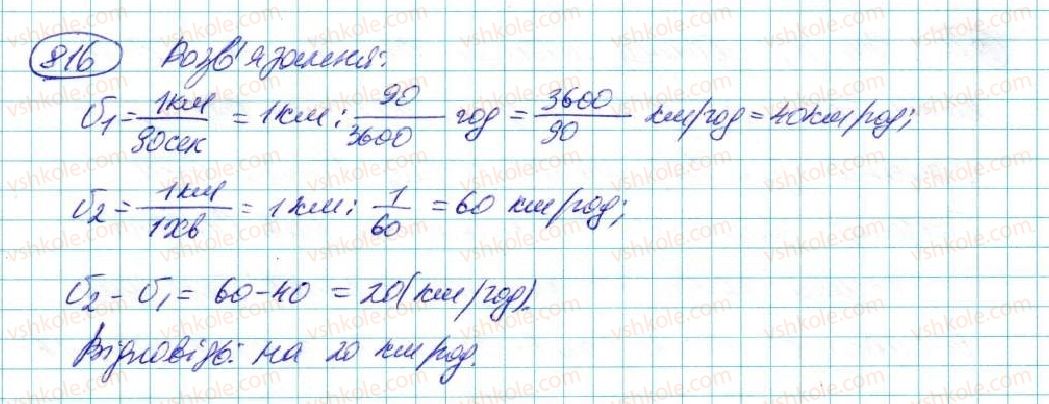 7-algebra-na-tarasenkova-im-bogatirova-om-kolomiyets-2015--rozdil-4-funktsii-15-scho-take-funktsiya-816-rnd2842.jpg