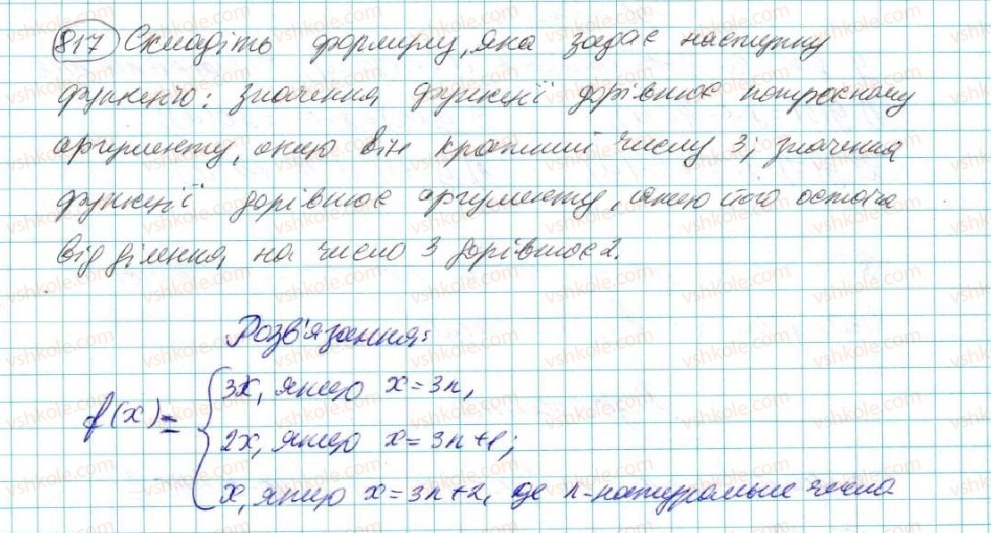 7-algebra-na-tarasenkova-im-bogatirova-om-kolomiyets-2015--rozdil-4-funktsii-15-scho-take-funktsiya-817.jpg