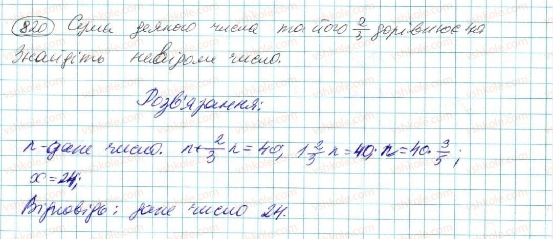7-algebra-na-tarasenkova-im-bogatirova-om-kolomiyets-2015--rozdil-4-funktsii-15-scho-take-funktsiya-820.jpg