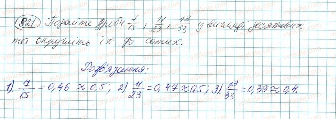 7-algebra-na-tarasenkova-im-bogatirova-om-kolomiyets-2015--rozdil-4-funktsii-15-scho-take-funktsiya-821.jpg