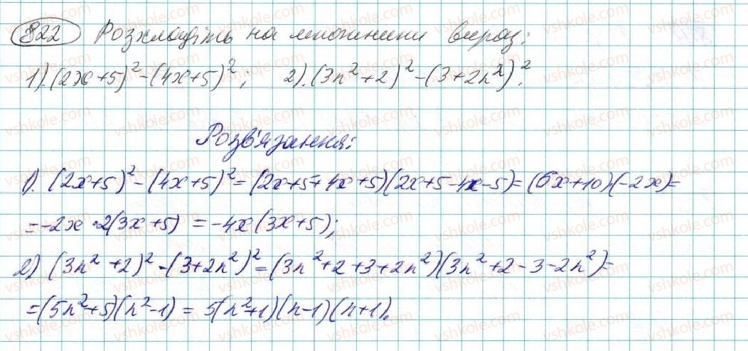 7-algebra-na-tarasenkova-im-bogatirova-om-kolomiyets-2015--rozdil-4-funktsii-15-scho-take-funktsiya-822.jpg
