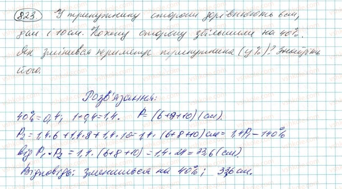 7-algebra-na-tarasenkova-im-bogatirova-om-kolomiyets-2015--rozdil-4-funktsii-15-scho-take-funktsiya-823.jpg