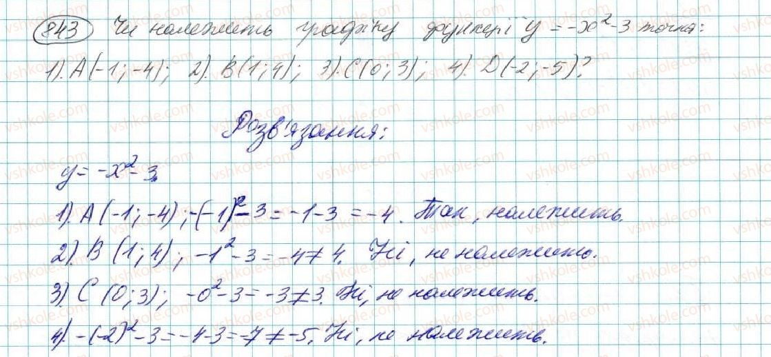 7-algebra-na-tarasenkova-im-bogatirova-om-kolomiyets-2015--rozdil-4-funktsii-16-koordinatna-ploschina-grafik-funktsiyi-843.jpg