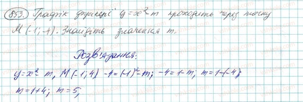 7-algebra-na-tarasenkova-im-bogatirova-om-kolomiyets-2015--rozdil-4-funktsii-16-koordinatna-ploschina-grafik-funktsiyi-853.jpg