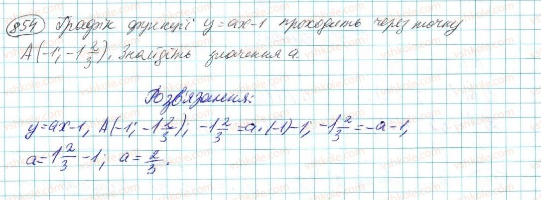 7-algebra-na-tarasenkova-im-bogatirova-om-kolomiyets-2015--rozdil-4-funktsii-16-koordinatna-ploschina-grafik-funktsiyi-854.jpg