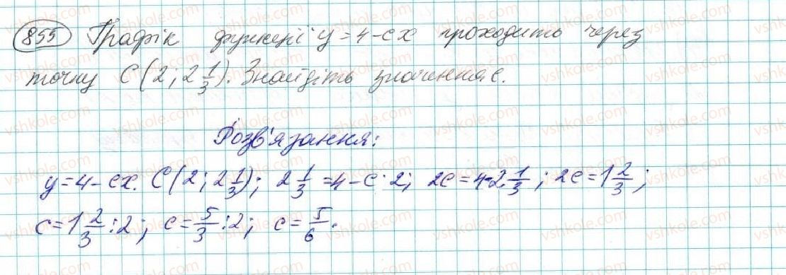 7-algebra-na-tarasenkova-im-bogatirova-om-kolomiyets-2015--rozdil-4-funktsii-16-koordinatna-ploschina-grafik-funktsiyi-855.jpg
