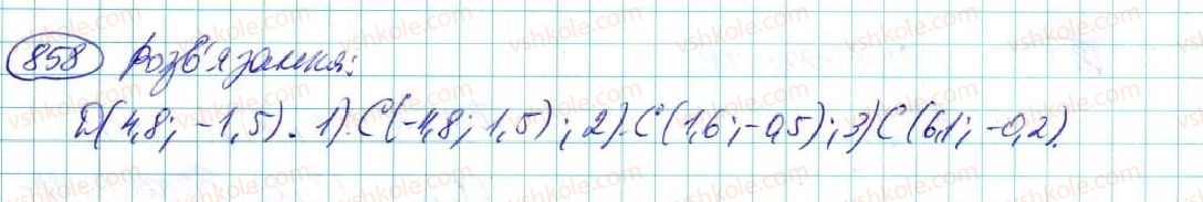 7-algebra-na-tarasenkova-im-bogatirova-om-kolomiyets-2015--rozdil-4-funktsii-16-koordinatna-ploschina-grafik-funktsiyi-858-rnd4865.jpg