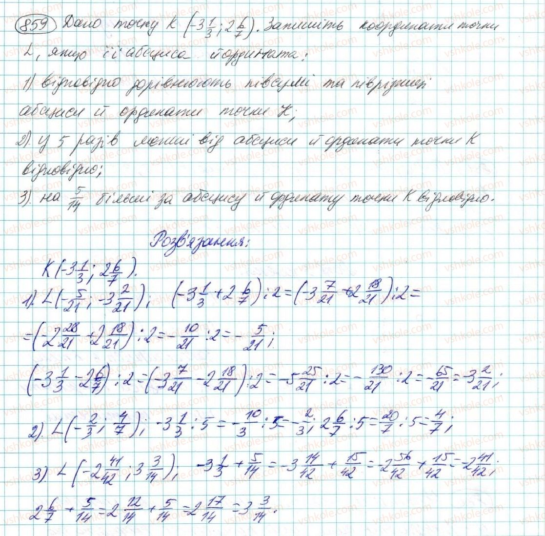 7-algebra-na-tarasenkova-im-bogatirova-om-kolomiyets-2015--rozdil-4-funktsii-16-koordinatna-ploschina-grafik-funktsiyi-859.jpg