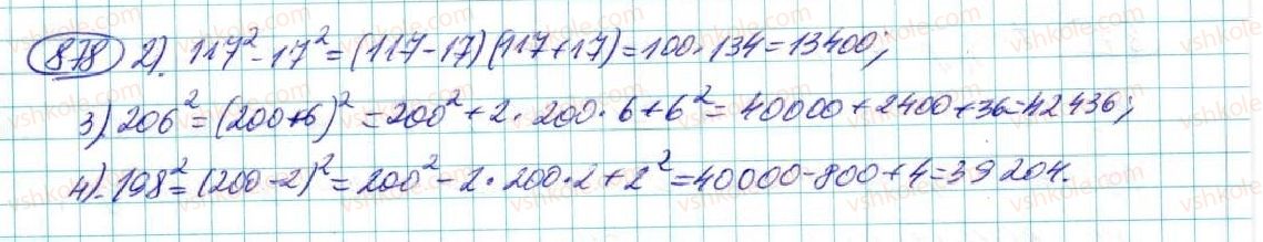 7-algebra-na-tarasenkova-im-bogatirova-om-kolomiyets-2015--rozdil-4-funktsii-16-koordinatna-ploschina-grafik-funktsiyi-878-rnd3786.jpg