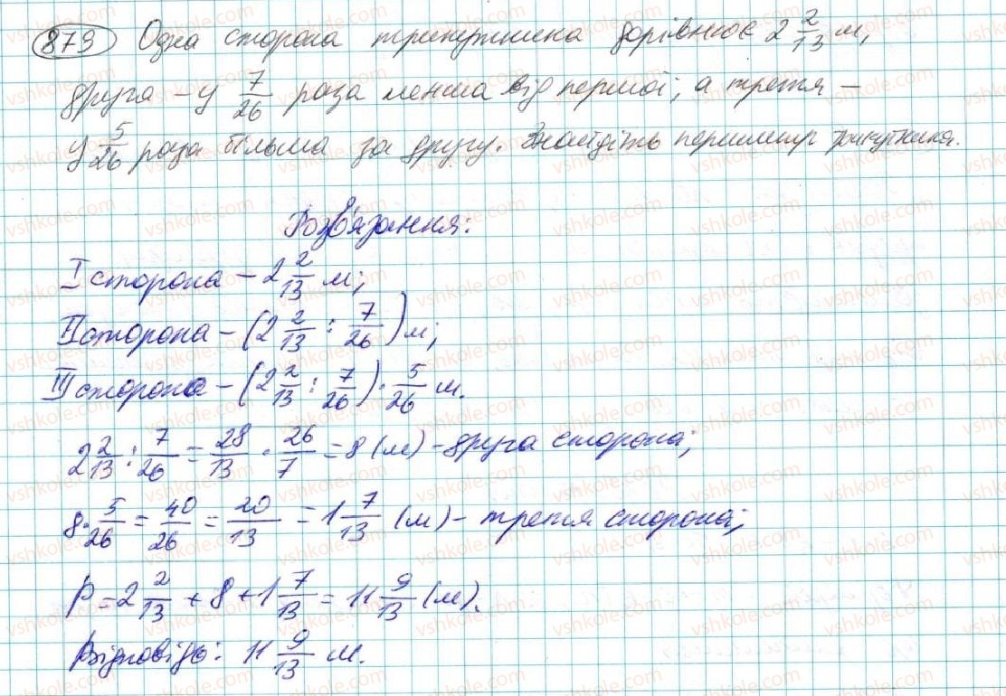 7-algebra-na-tarasenkova-im-bogatirova-om-kolomiyets-2015--rozdil-4-funktsii-16-koordinatna-ploschina-grafik-funktsiyi-879.jpg