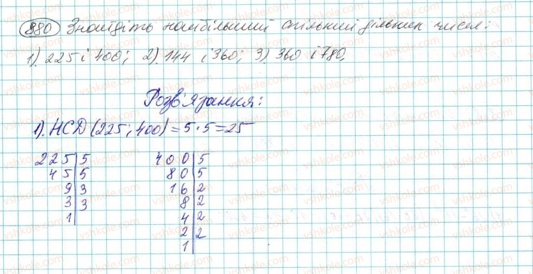 7-algebra-na-tarasenkova-im-bogatirova-om-kolomiyets-2015--rozdil-4-funktsii-16-koordinatna-ploschina-grafik-funktsiyi-880.jpg