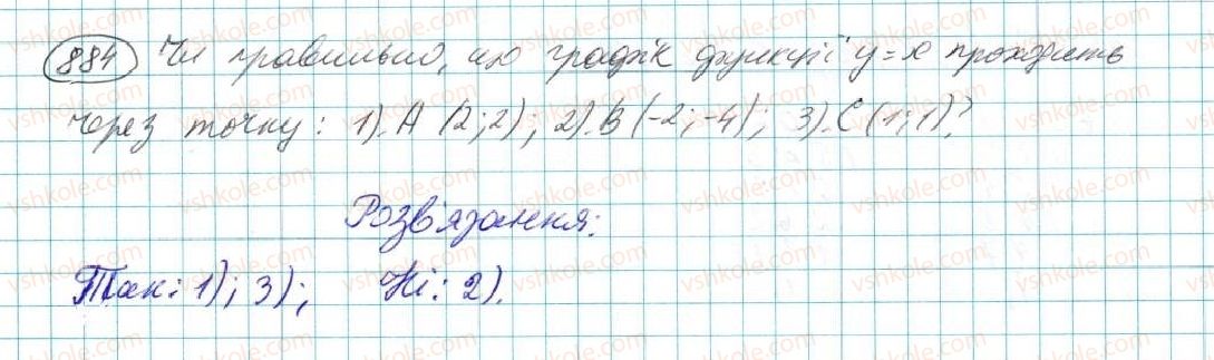 7-algebra-na-tarasenkova-im-bogatirova-om-kolomiyets-2015--rozdil-4-funktsii-17-linijna-funktsiya-884.jpg