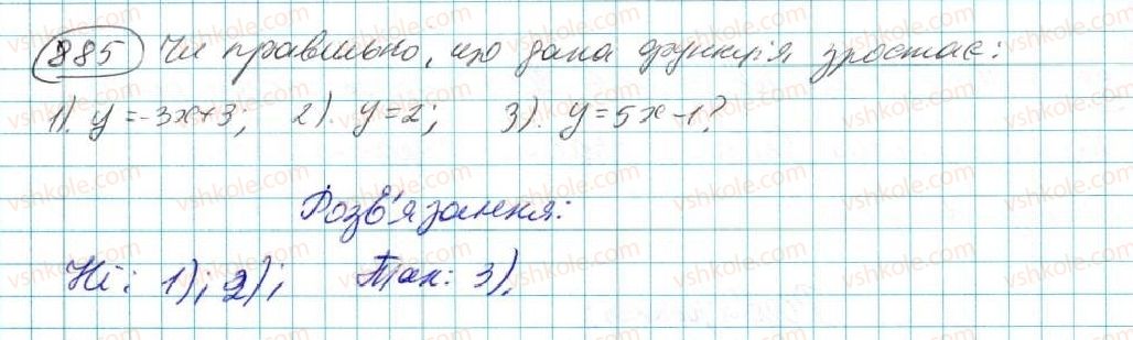 7-algebra-na-tarasenkova-im-bogatirova-om-kolomiyets-2015--rozdil-4-funktsii-17-linijna-funktsiya-885.jpg