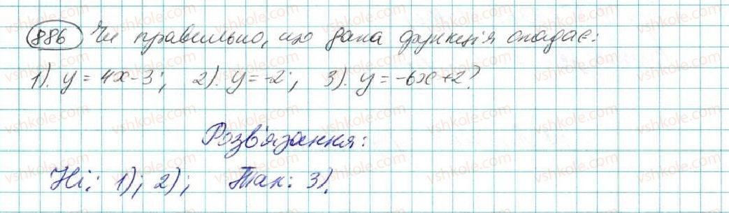 7-algebra-na-tarasenkova-im-bogatirova-om-kolomiyets-2015--rozdil-4-funktsii-17-linijna-funktsiya-886.jpg