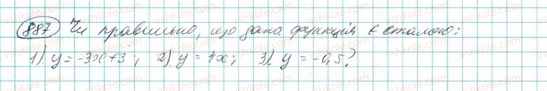 7-algebra-na-tarasenkova-im-bogatirova-om-kolomiyets-2015--rozdil-4-funktsii-17-linijna-funktsiya-887.jpg