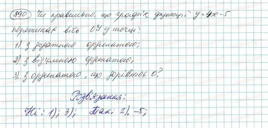 7-algebra-na-tarasenkova-im-bogatirova-om-kolomiyets-2015--rozdil-4-funktsii-17-linijna-funktsiya-890.jpg