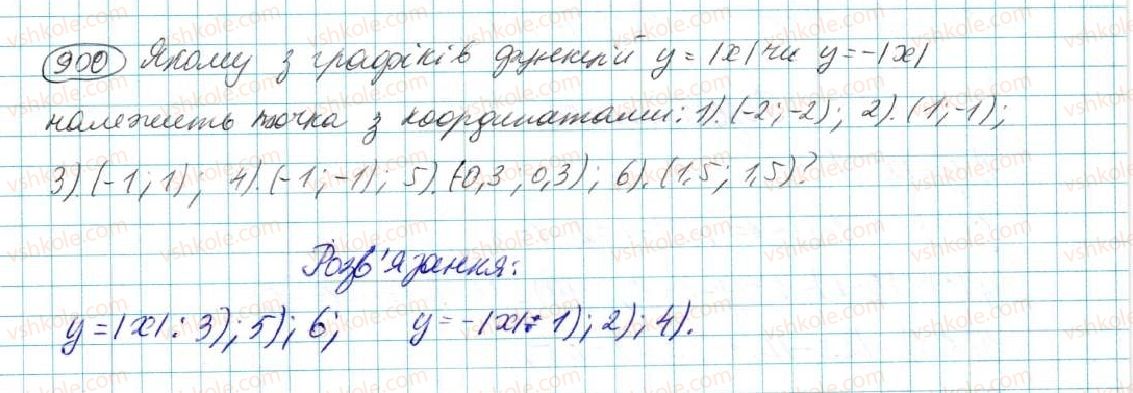 7-algebra-na-tarasenkova-im-bogatirova-om-kolomiyets-2015--rozdil-4-funktsii-17-linijna-funktsiya-900.jpg