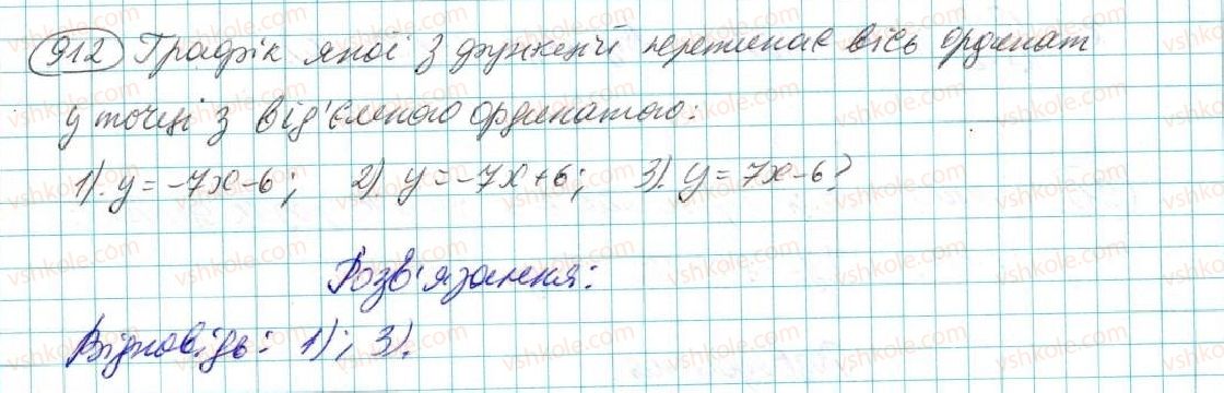 7-algebra-na-tarasenkova-im-bogatirova-om-kolomiyets-2015--rozdil-4-funktsii-17-linijna-funktsiya-912.jpg
