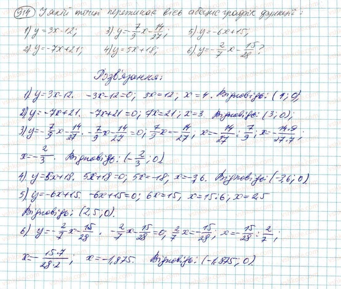 7-algebra-na-tarasenkova-im-bogatirova-om-kolomiyets-2015--rozdil-4-funktsii-17-linijna-funktsiya-914.jpg
