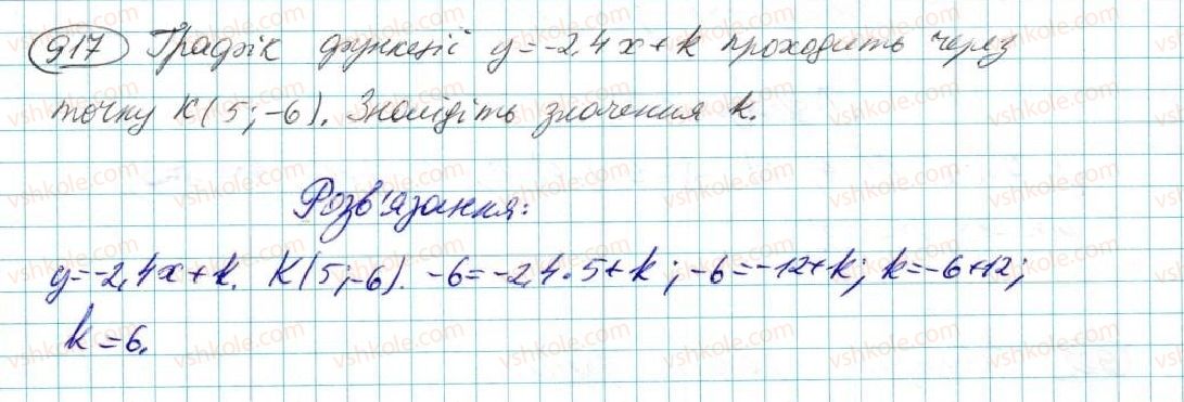 7-algebra-na-tarasenkova-im-bogatirova-om-kolomiyets-2015--rozdil-4-funktsii-17-linijna-funktsiya-917.jpg