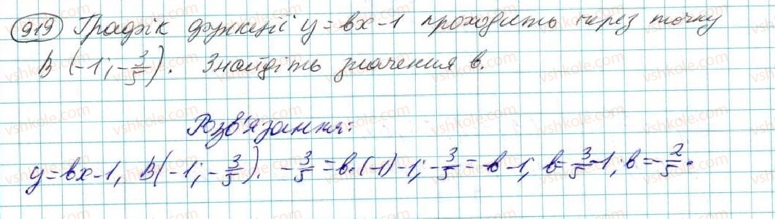 7-algebra-na-tarasenkova-im-bogatirova-om-kolomiyets-2015--rozdil-4-funktsii-17-linijna-funktsiya-919.jpg