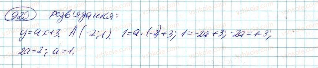 7-algebra-na-tarasenkova-im-bogatirova-om-kolomiyets-2015--rozdil-4-funktsii-17-linijna-funktsiya-920-rnd4624.jpg