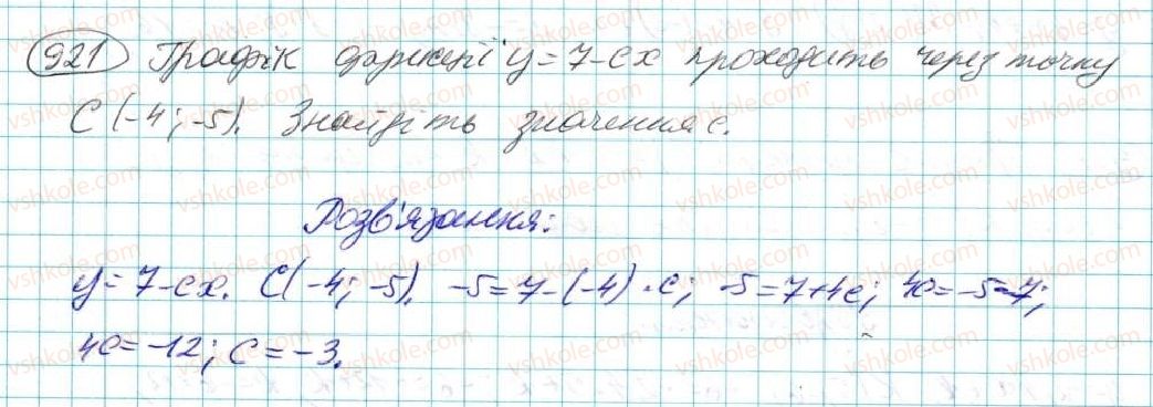7-algebra-na-tarasenkova-im-bogatirova-om-kolomiyets-2015--rozdil-4-funktsii-17-linijna-funktsiya-921.jpg