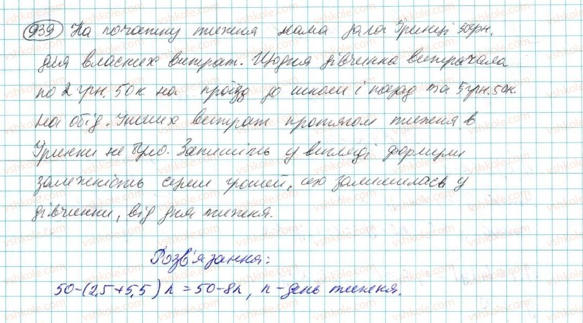 7-algebra-na-tarasenkova-im-bogatirova-om-kolomiyets-2015--rozdil-4-funktsii-17-linijna-funktsiya-939.jpg