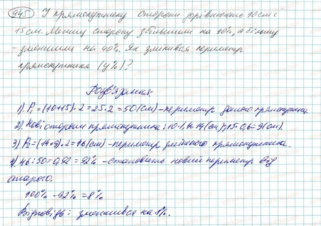 7-algebra-na-tarasenkova-im-bogatirova-om-kolomiyets-2015--rozdil-4-funktsii-17-linijna-funktsiya-945.jpg