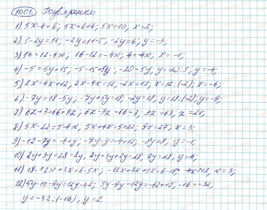 7-algebra-na-tarasenkova-im-bogatirova-om-kolomiyets-2015--rozdil-5-linijni-rivnyannya-ta-ih-sistemi-19-rivnyannya-vlastivosti-rivnosilnosti-rivnyan-1001-rnd1636.jpg