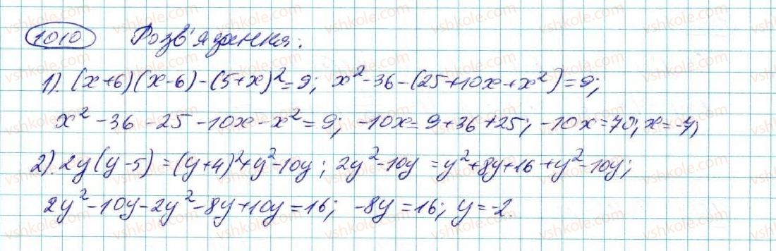 7-algebra-na-tarasenkova-im-bogatirova-om-kolomiyets-2015--rozdil-5-linijni-rivnyannya-ta-ih-sistemi-19-rivnyannya-vlastivosti-rivnosilnosti-rivnyan-1010-rnd1625.jpg