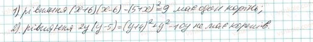 7-algebra-na-tarasenkova-im-bogatirova-om-kolomiyets-2015--rozdil-5-linijni-rivnyannya-ta-ih-sistemi-19-rivnyannya-vlastivosti-rivnosilnosti-rivnyan-1010-rnd6258.jpg