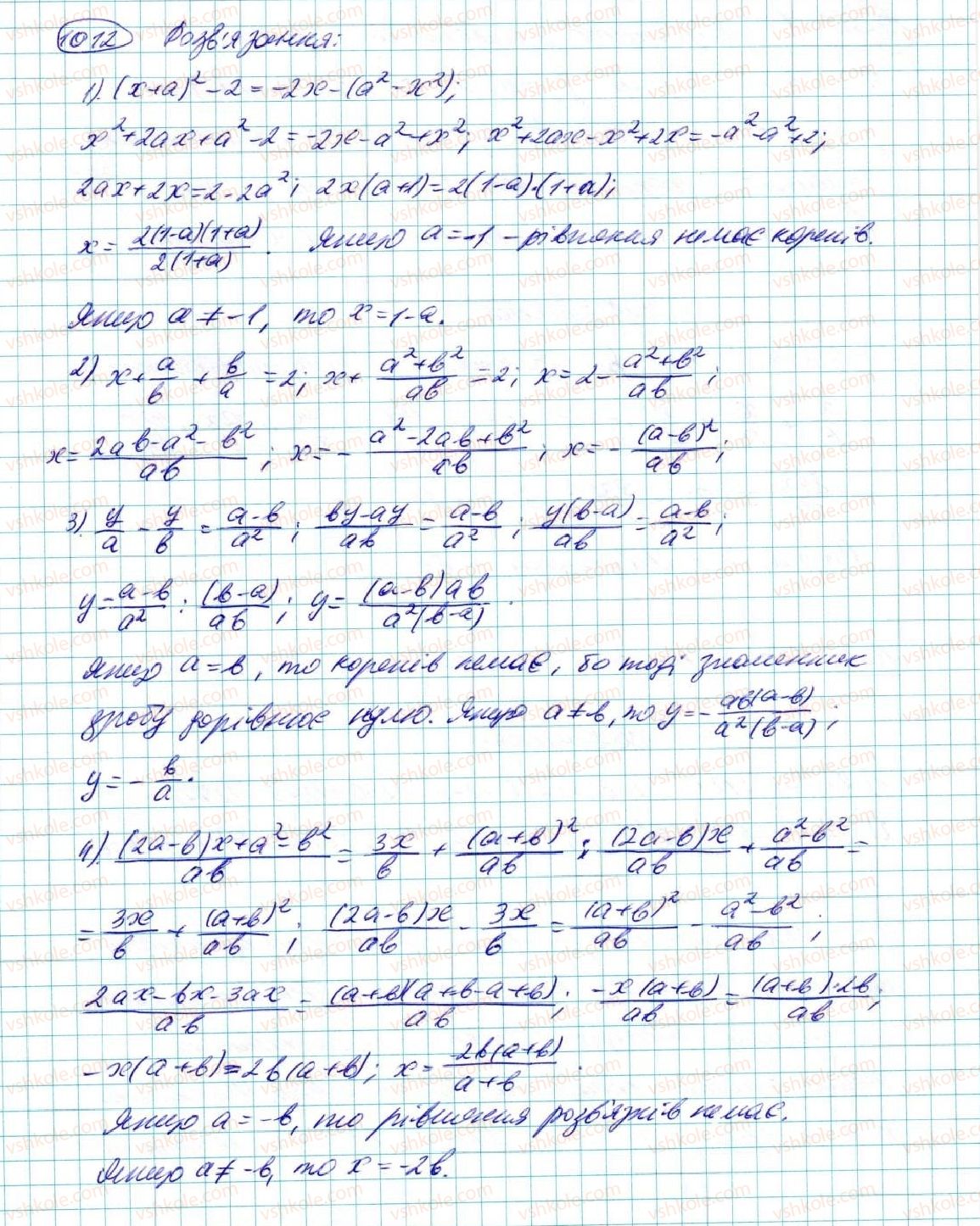 7-algebra-na-tarasenkova-im-bogatirova-om-kolomiyets-2015--rozdil-5-linijni-rivnyannya-ta-ih-sistemi-19-rivnyannya-vlastivosti-rivnosilnosti-rivnyan-1012-rnd5047.jpg